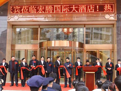 公司开业剪彩集体照