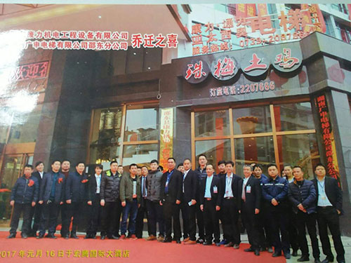 公司开业集体照