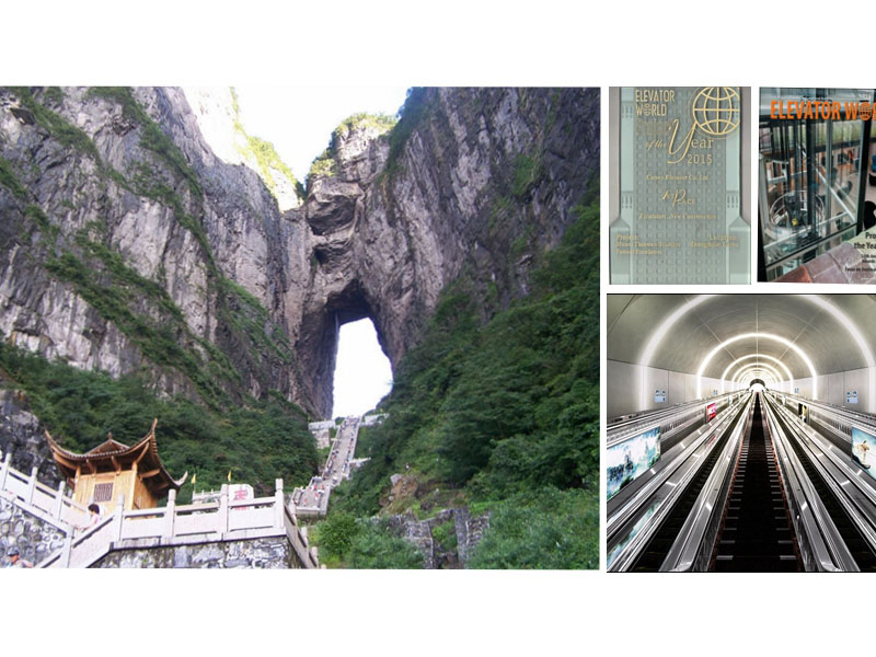 张家界天门山观光隧道天梯