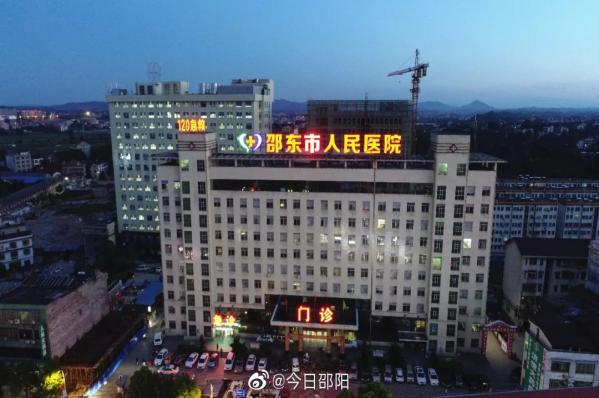 邵东市人民医院