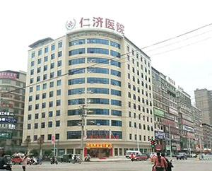 邵东市仁济医院
