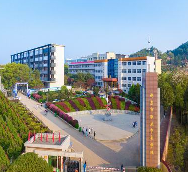 邵东市职业中专学校