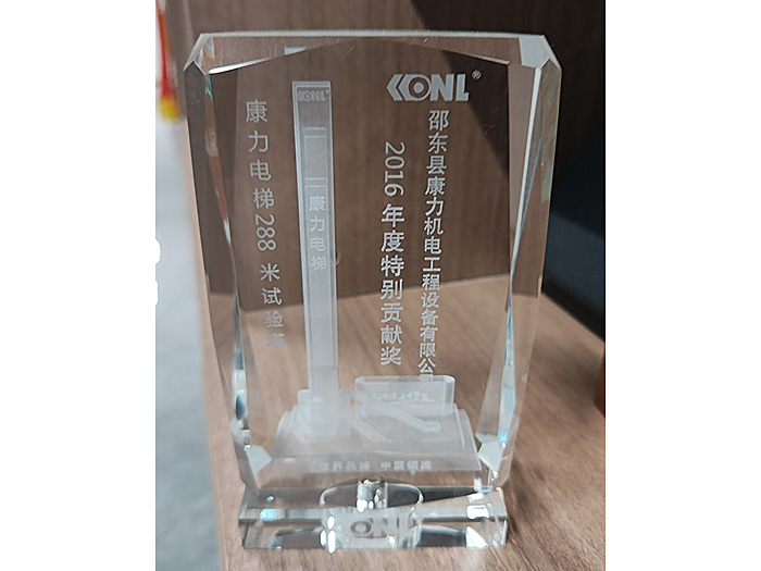 2016年度特别贡献奖