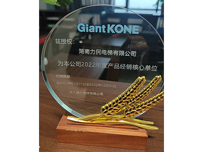 2022年度产品经销核心单位