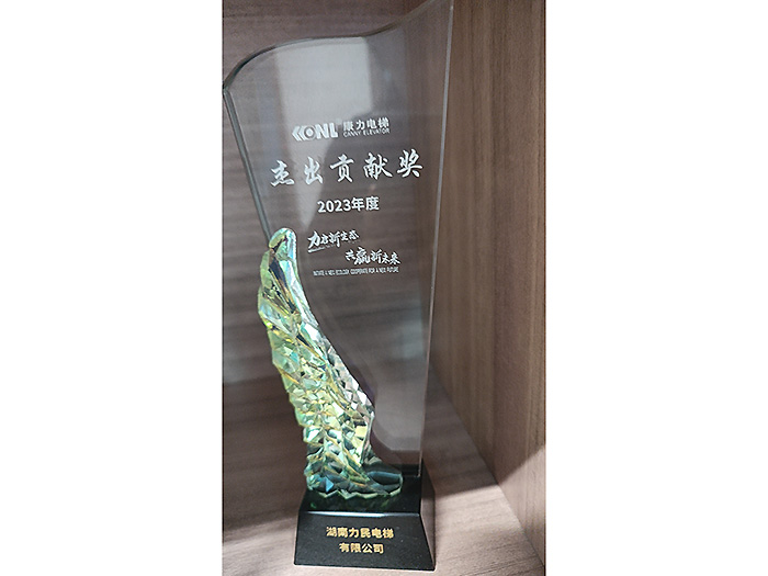 2023年度杰出贡献奖