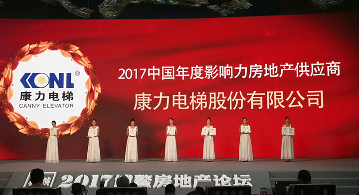 湖南力民电梯有限公司,邵阳电梯销售,邵阳电梯安装,湖南电梯维修,自动扶梯,自动人行梯 湖南力民电梯有限公司,邵阳电梯销售,邵阳电梯安装,湖南电梯维修,自动扶梯,自动人行梯