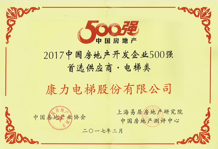 湖南力民电梯有限公司,邵阳电梯销售,邵阳电梯安装,湖南电梯维修,自动扶梯,自动人行梯 湖南力民电梯有限公司,邵阳电梯销售,邵阳电梯安装,湖南电梯维修,自动扶梯,自动人行梯