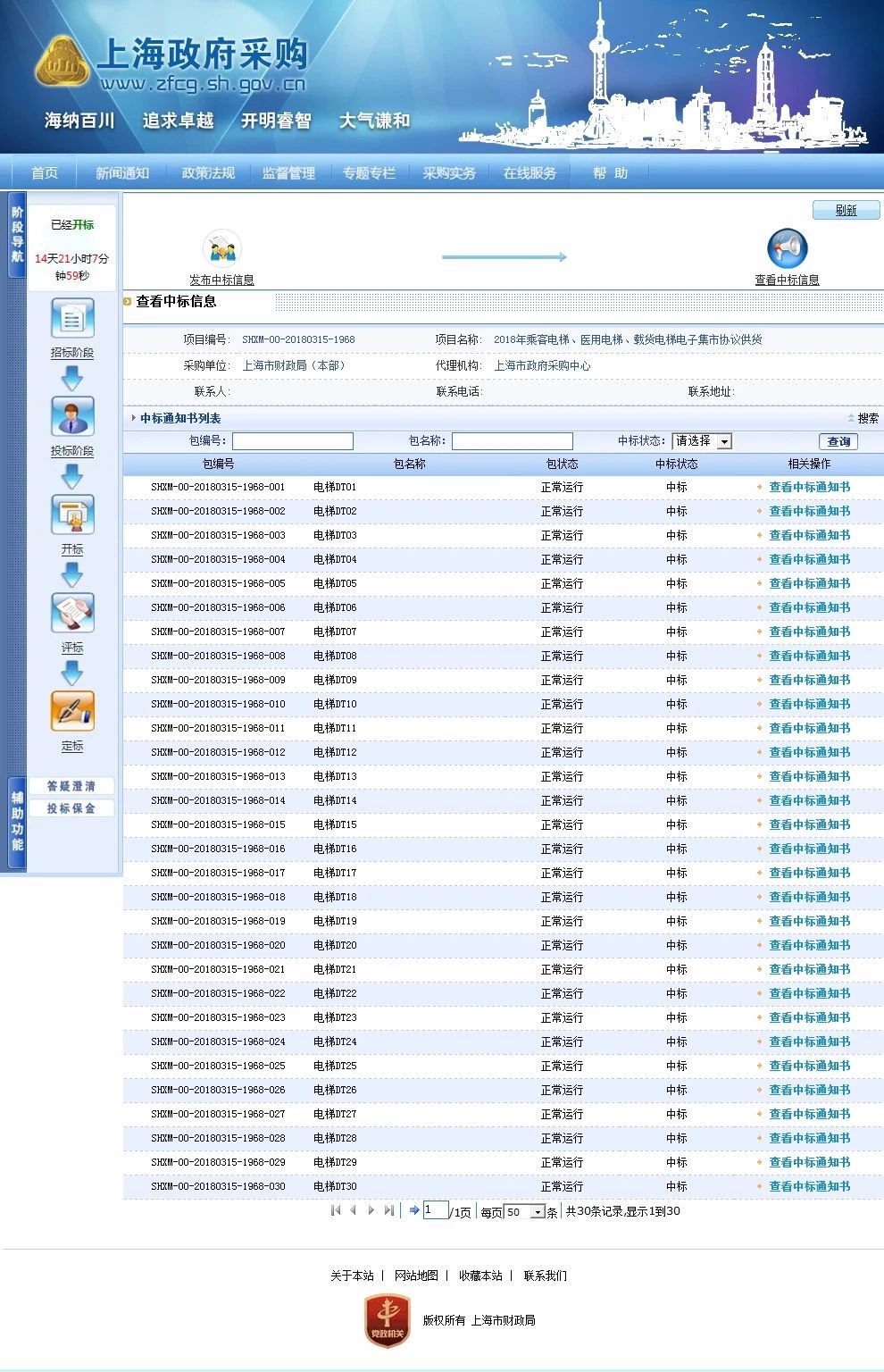 湖南力民电梯有限公司,邵阳电梯销售,邵阳电梯安装,湖南电梯维修,自动扶梯,自动人行梯 湖南力民电梯有限公司,邵阳电梯销售,邵阳电梯安装,湖南电梯维修,自动扶梯,自动人行梯