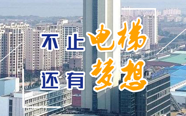 湖南力民电梯有限公司_邵阳电梯销售|邵阳电梯安装|湖南电梯维修