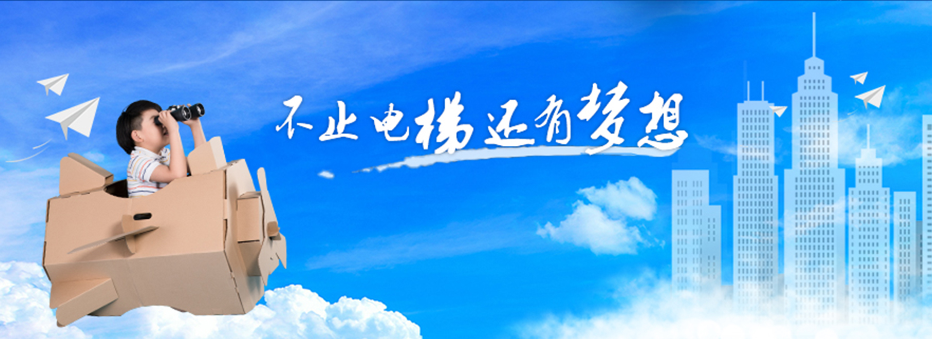 湖南力民电梯有限公司_邵阳电梯销售|邵阳电梯安装|湖南电梯维修