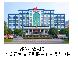 湖南力民电梯有限公司,邵阳电梯销售,邵阳电梯安装,湖南电梯维修,自动扶梯,自动人行梯