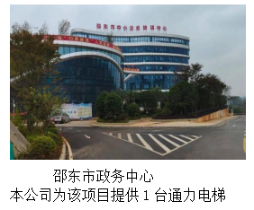 湖南力民电梯有限公司,邵阳电梯销售,邵阳电梯安装,湖南电梯维修,自动扶梯,自动人行梯