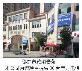 湖南力民电梯有限公司,邵阳电梯销售,邵阳电梯安装,湖南电梯维修,自动扶梯,自动人行梯