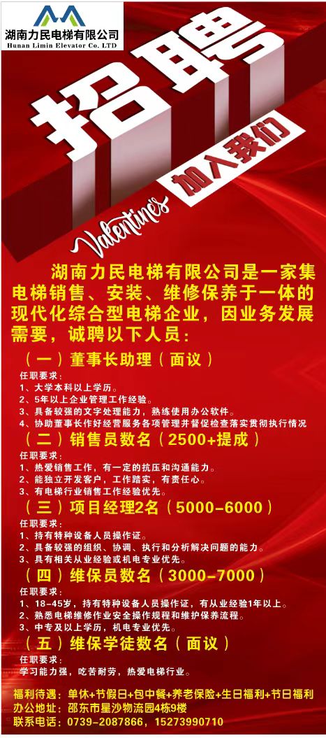 湖南力民电梯有限公司,邵阳电梯销售,邵阳电梯安装,湖南电梯维修,自动扶梯,自动人行梯