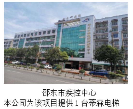 湖南力民电梯有限公司,邵阳电梯销售,邵阳电梯安装,湖南电梯维修,自动扶梯,自动人行梯