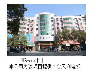 湖南力民电梯有限公司,邵阳电梯销售,邵阳电梯安装,湖南电梯维修,自动扶梯,自动人行梯