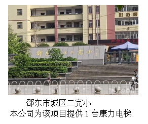 湖南力民电梯有限公司,邵阳电梯销售,邵阳电梯安装,湖南电梯维修,自动扶梯,自动人行梯