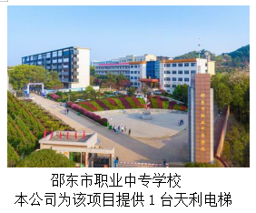 湖南力民电梯有限公司,邵阳电梯销售,邵阳电梯安装,湖南电梯维修,自动扶梯,自动人行梯