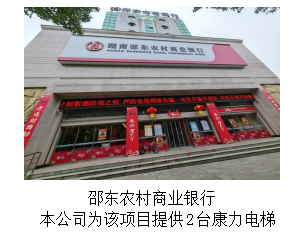 湖南力民电梯有限公司,邵阳电梯销售,邵阳电梯安装,湖南电梯维修,自动扶梯,自动人行梯